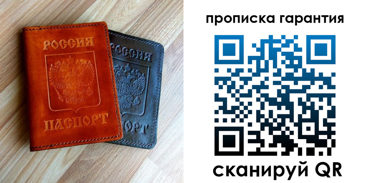 временная регистрация в квартире в Кандалакше