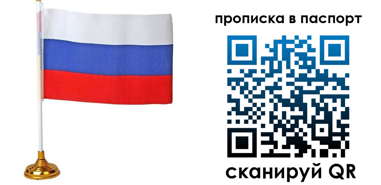 временная регистрация недорого в Кандалакше