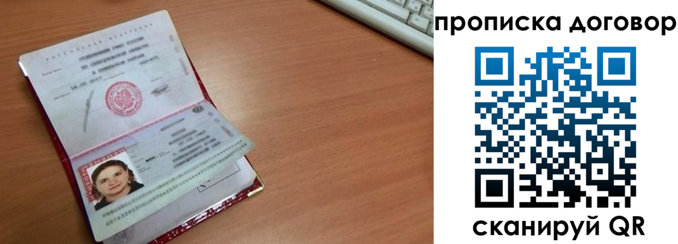 прописка паспорт в Кандалакше