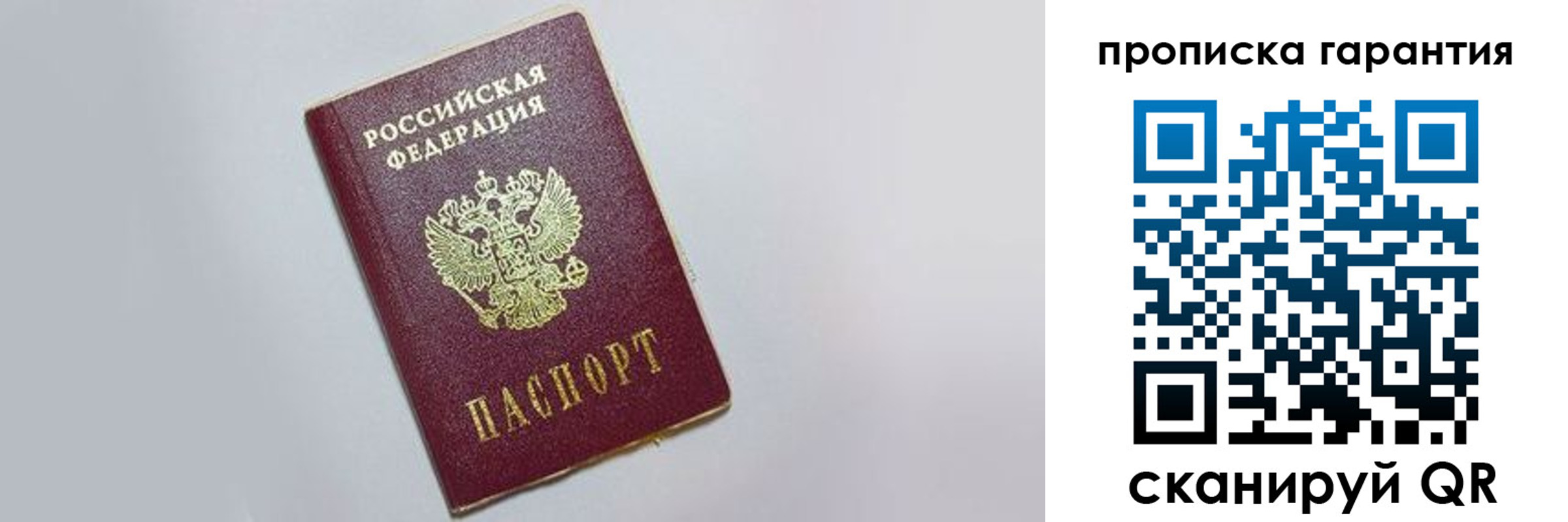прописка регистрация в Кандалакше